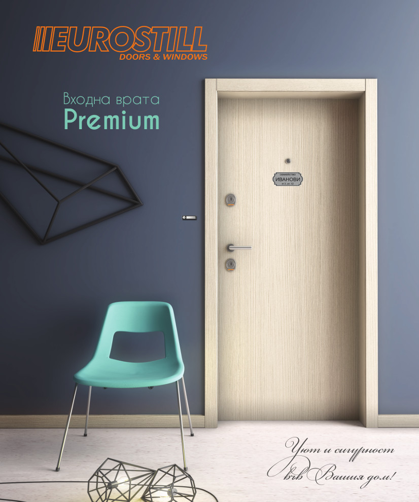 Врати PREMIUM